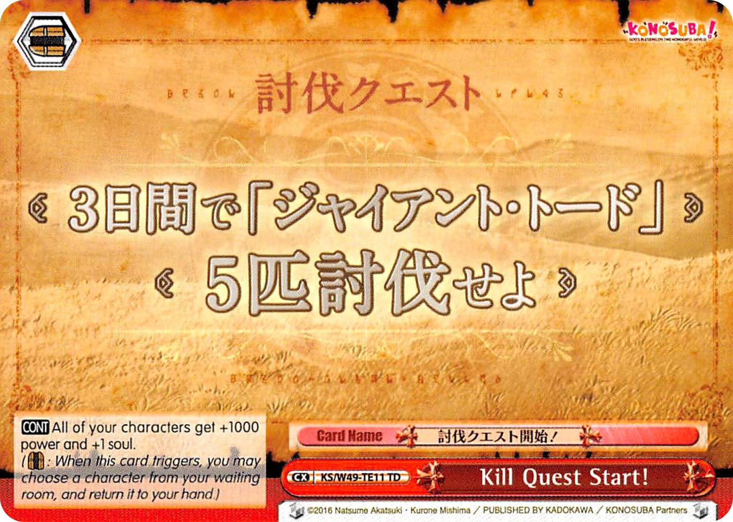 Kill Quest Start! (4911) [KS/W49] - Weiss Schwarz Single