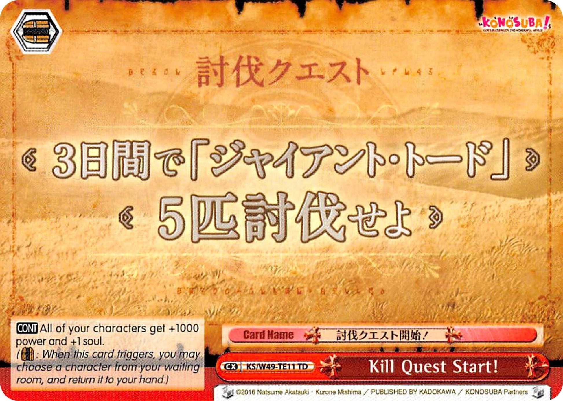 Kill Quest Start! (4911) [KS/W49] - Weiss Schwarz Single