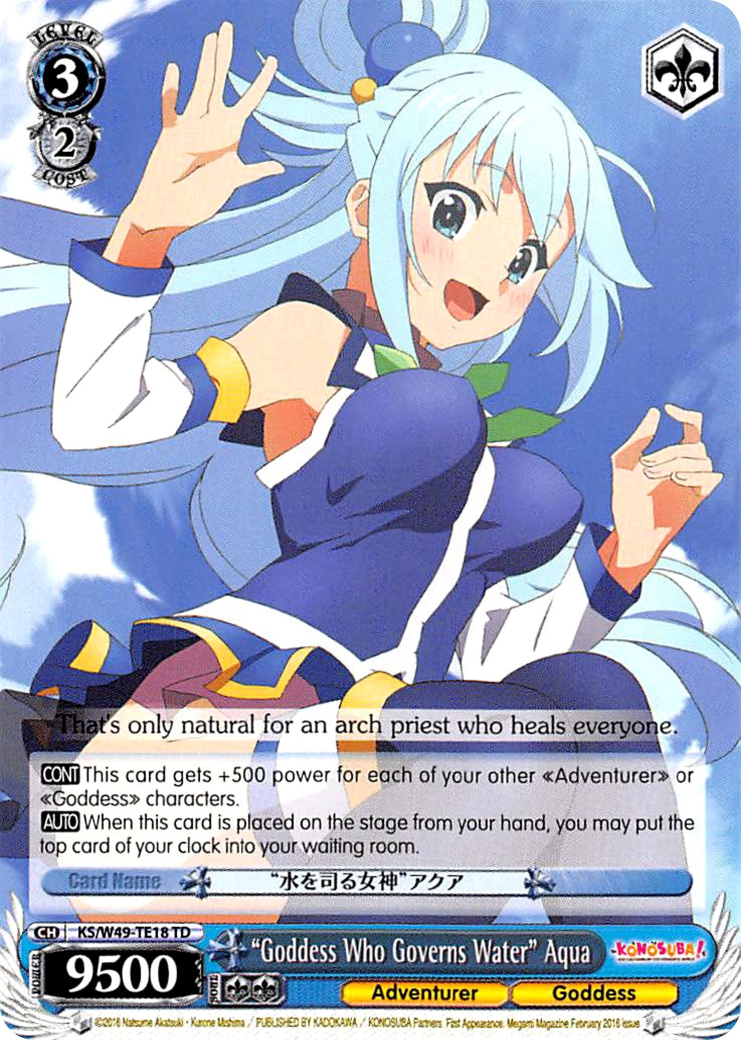 ’Goddess Who Governs Water’ Aqua (4918) [KS/W49] - Weiss Schwarz Single