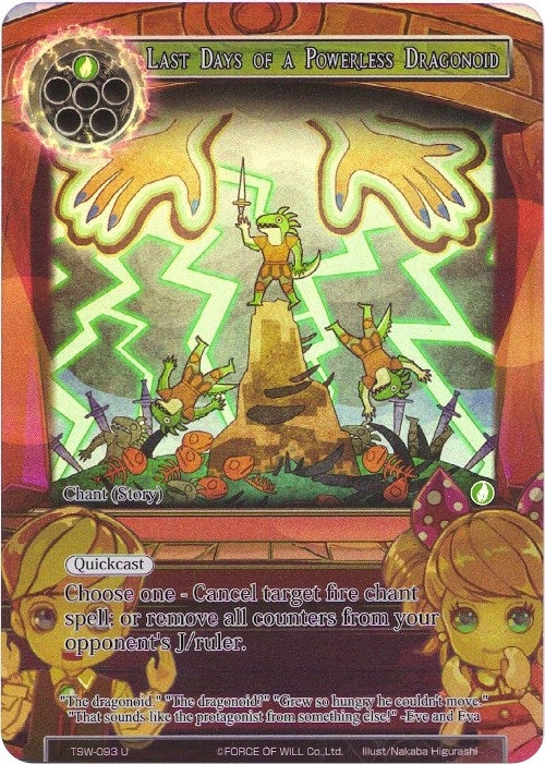 Last Days of a Powerless Dragonoid (Full Art) (93) [TSW] - Force of Will Single