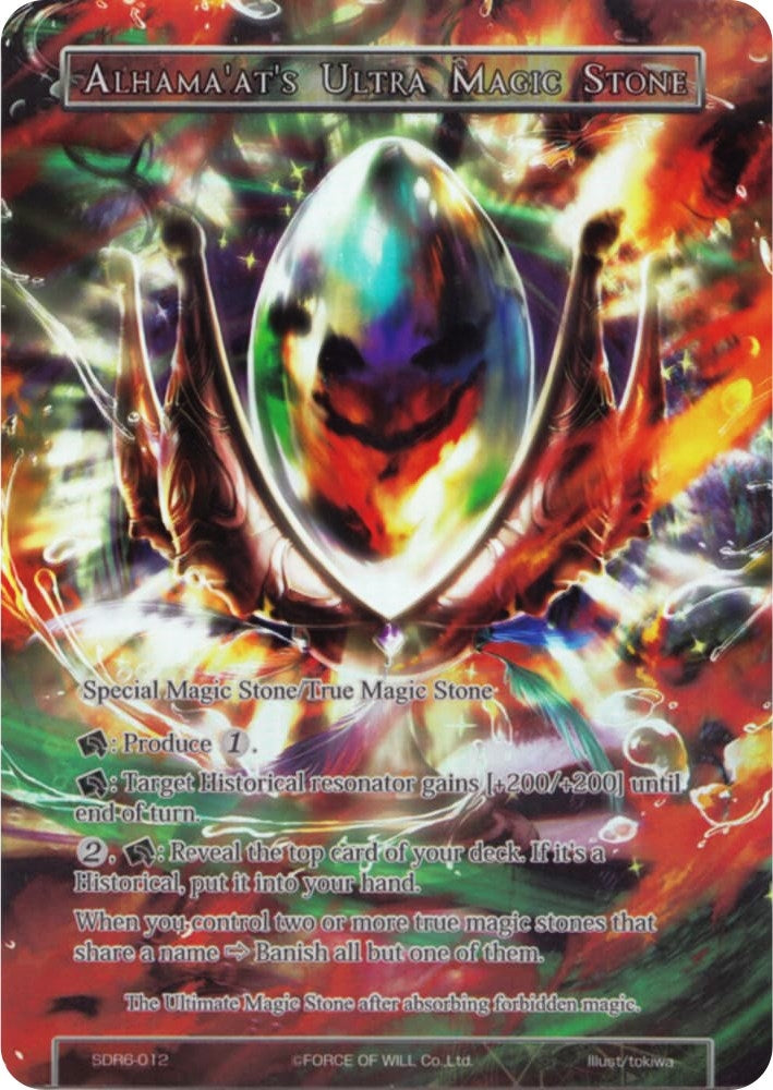 Alhama’at’s Ultra Magic Stone (6012) [FOWLT] - Force of Will Single