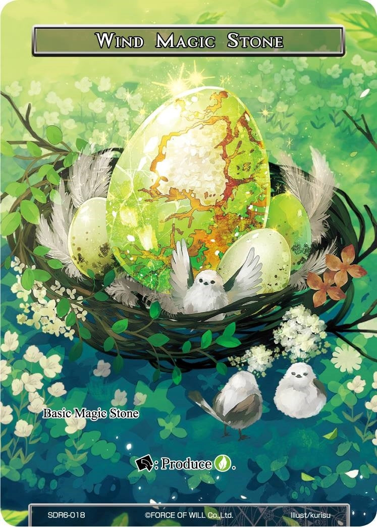 Wind Magic Stone (6018) [FOWLT] - Force of Will Single