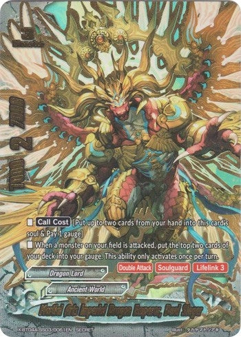 Martial Arts Imperial Dragon Emperor Duel Sieger (Secret) (4030061) [X-BT04A] - Future Card BuddyFight Single