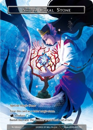 Shoal Coral Stone (18042) [PRO] - Force of Will Single