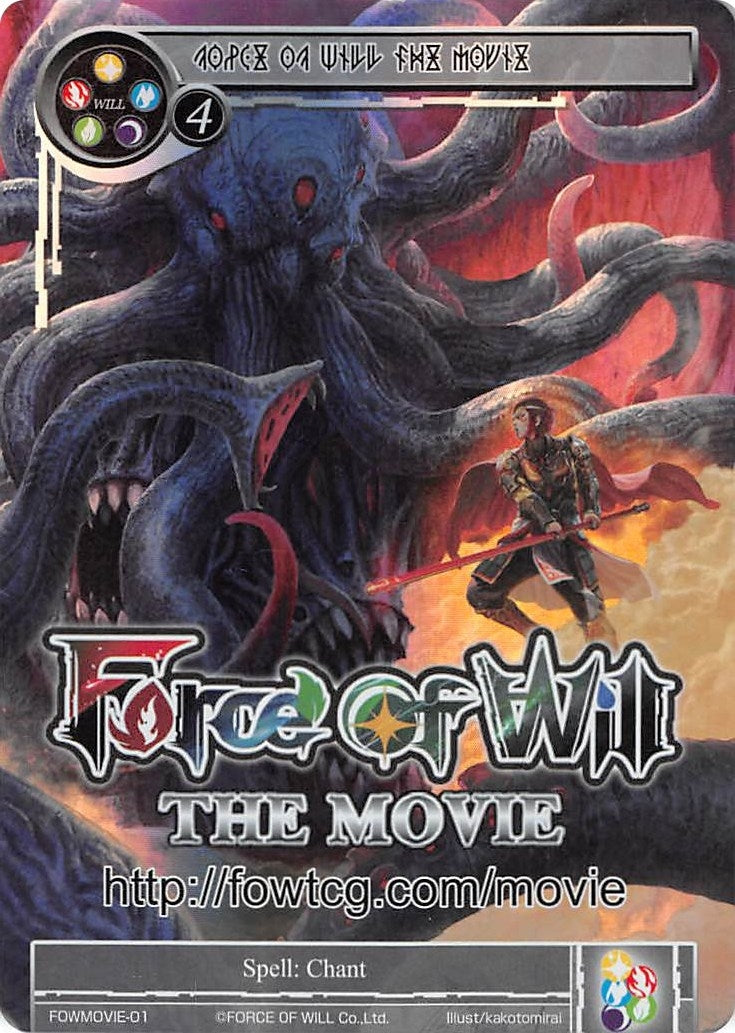Force of Will The Movie (1) [PRO] - Force of Will Single