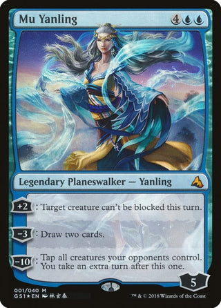 Mu Yanling (1) [GS1] - MTG Single