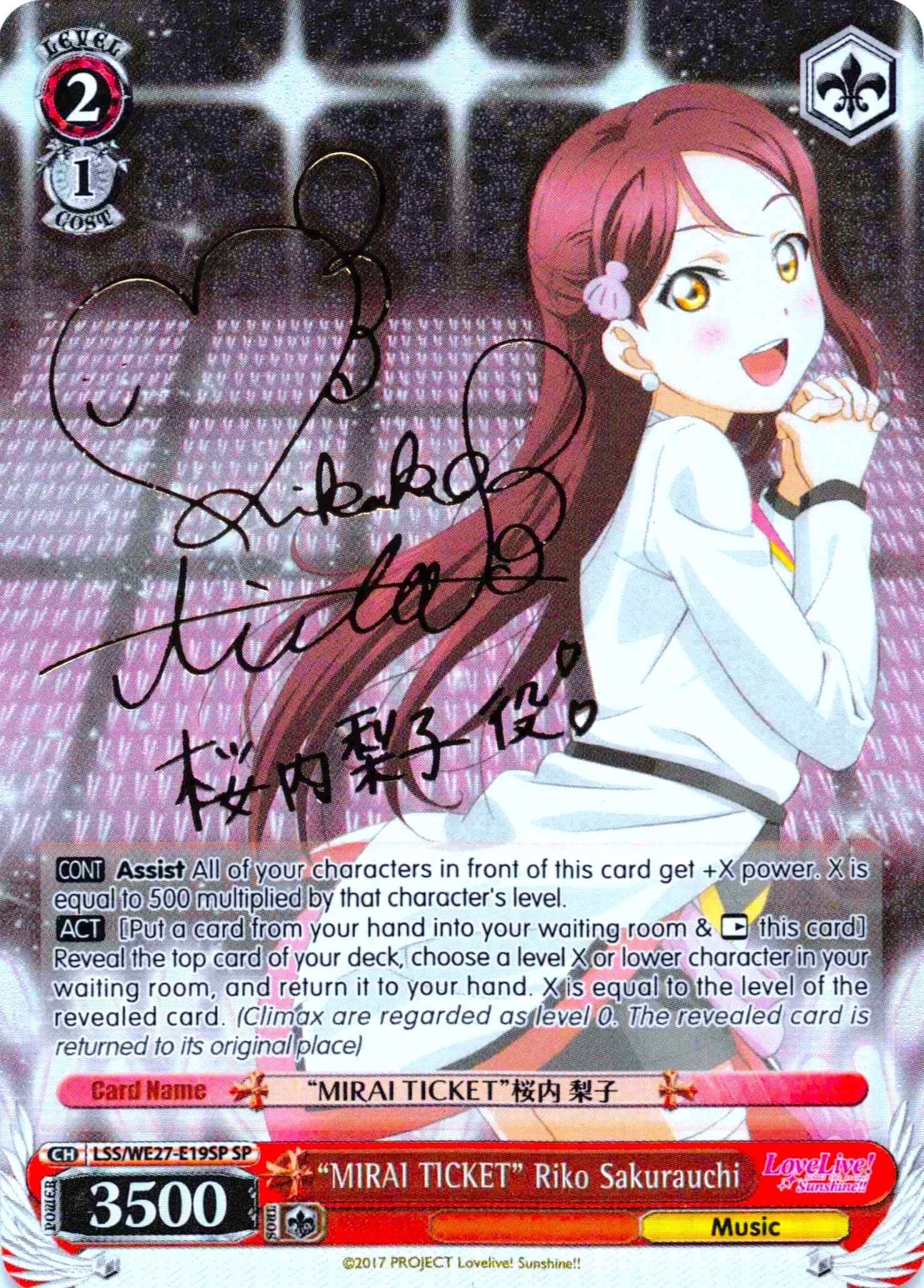 ’MIRAI TICKET’ Riko Sakurauchi (SP) (2719) [LSS/WE27] - Weiss Schwarz Single