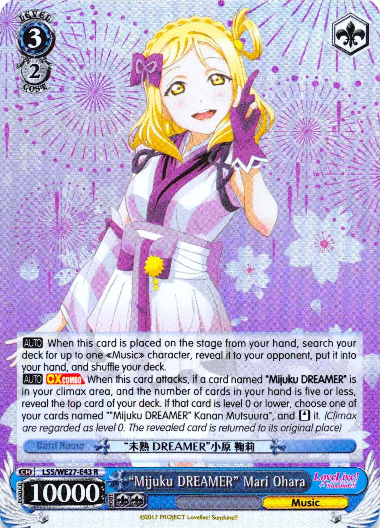 ’Mijuku DREAMER’ Mari Ohara (Parallel Foil) (2743) [LSS/WE27] - Weiss Schwarz Single