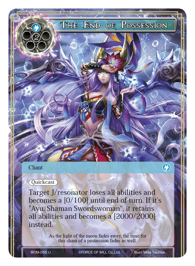 The End of Possession (55) [WOM] - Force of Will Single