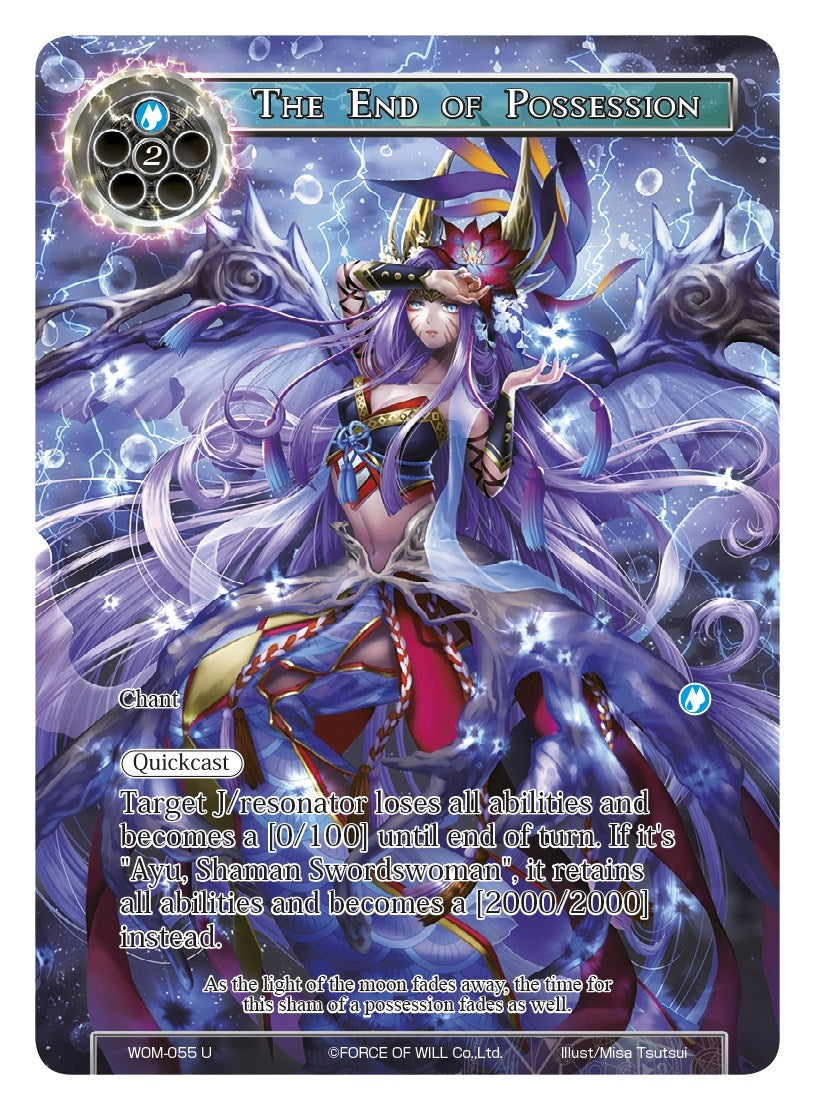 The End of Possession (Full Art) (55) [WOM] - Force of Will Single