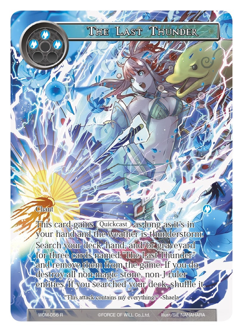 The Last Thunder (Full Art) (56) [WOM] - Force of Will Single