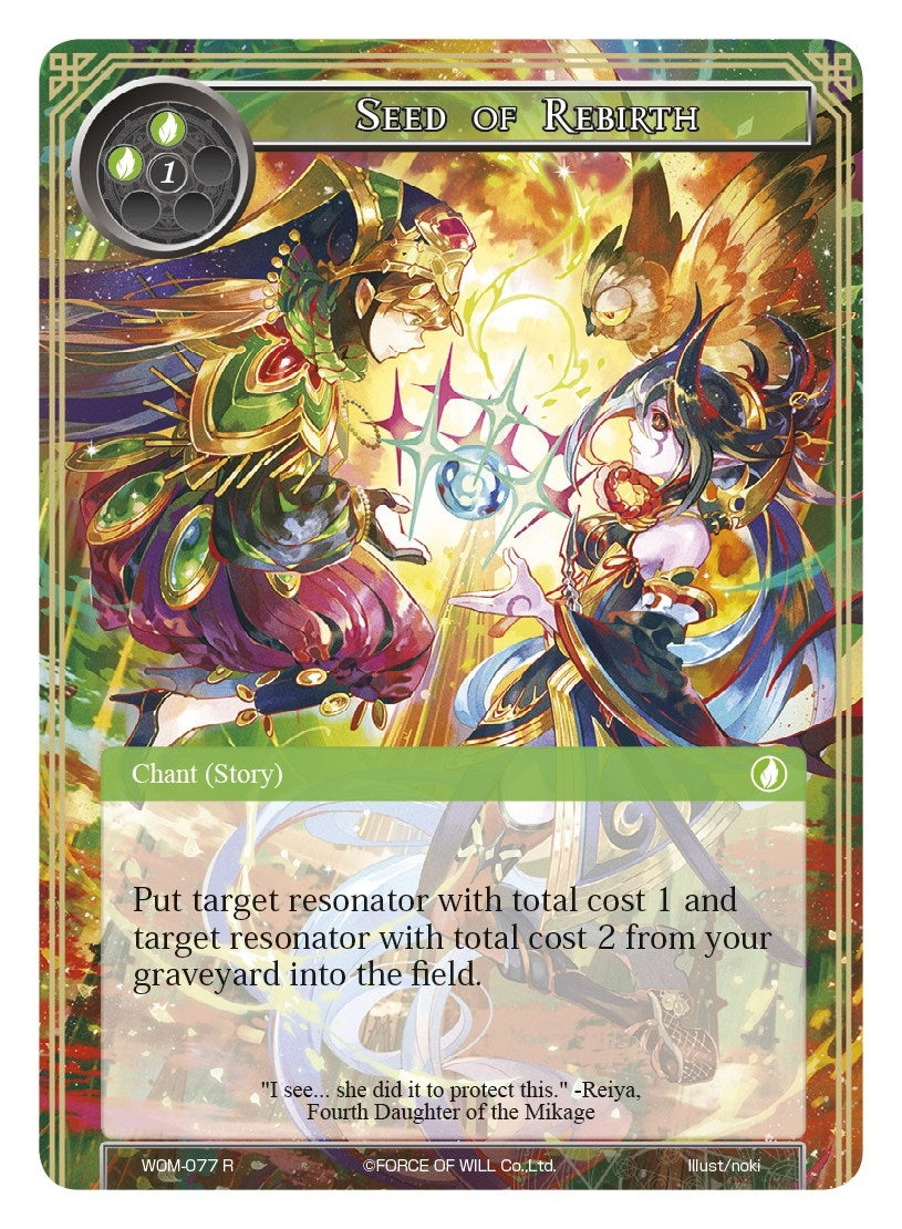 Seed of Rebirth (77) [WOM] - Force of Will Single