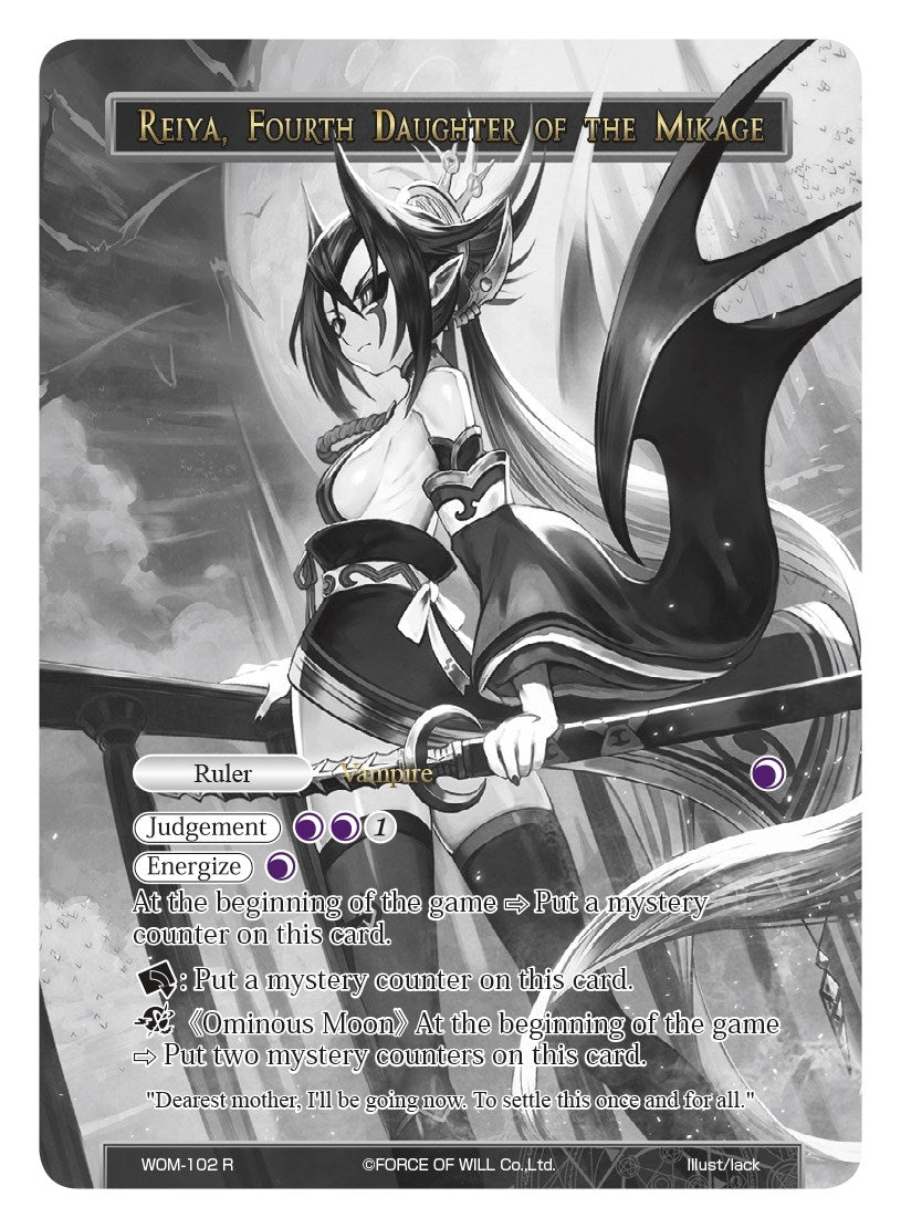 Reiya Fourth Daughter of the Mikage // Reiya Fourth Daughter of the Mikage (Uber Rare) (102) [WOM] - Force