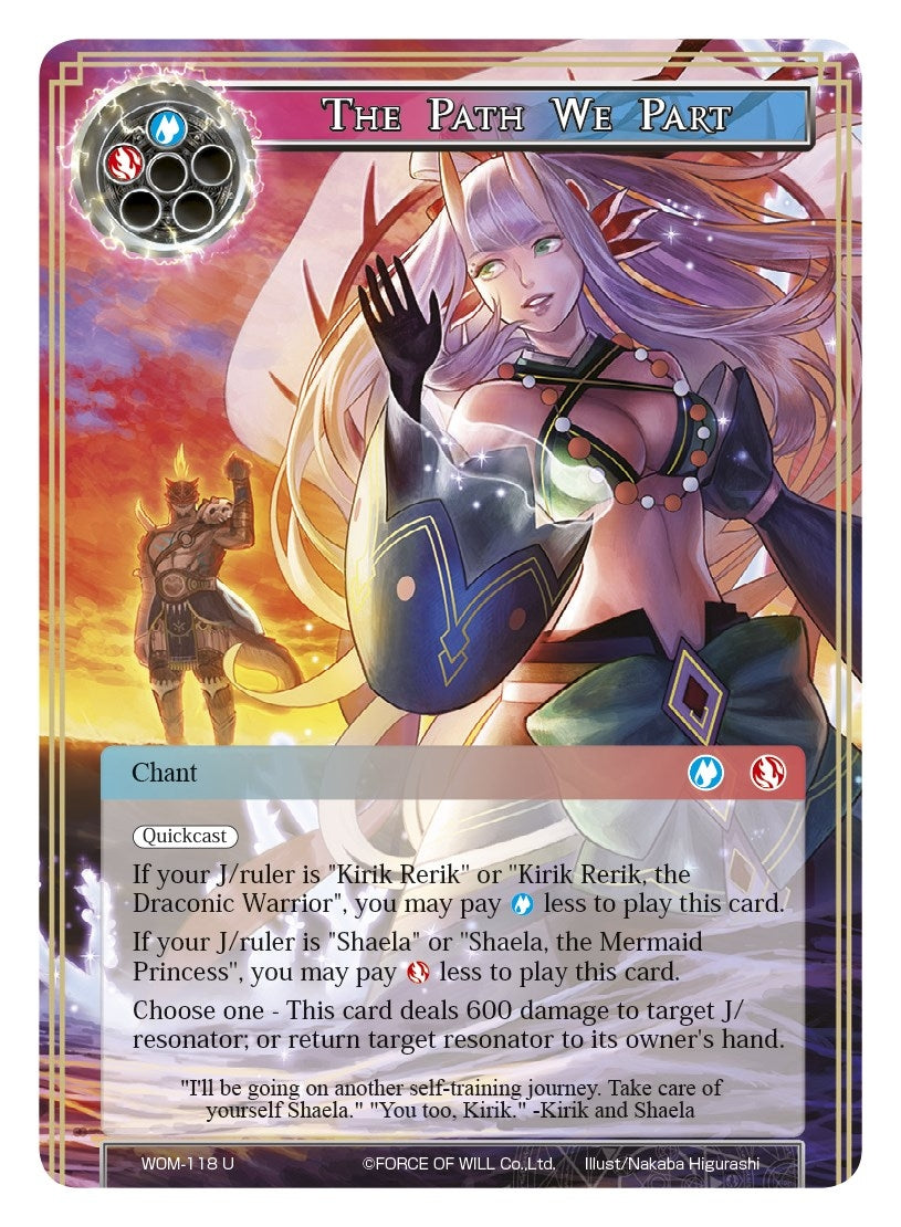 The Path We Part (118) [WOM] - Force of Will Single