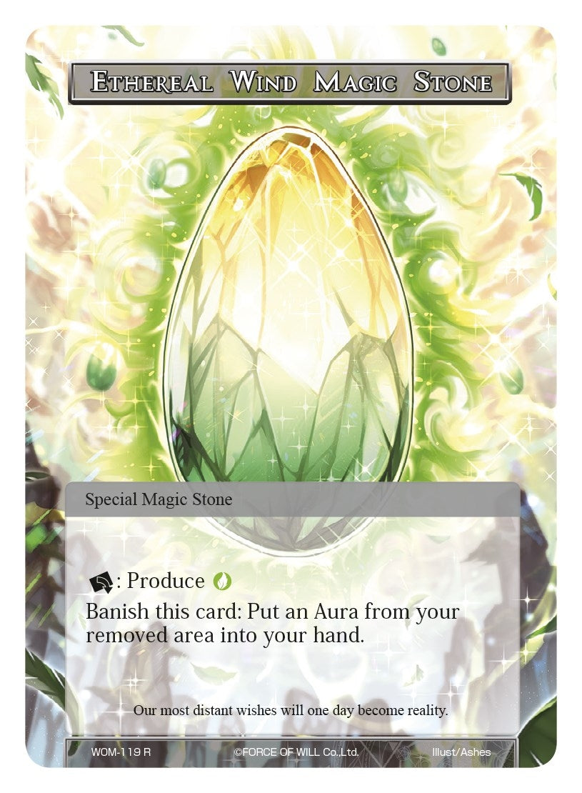 Ethereal Wind Magic Stone (119) [WOM] - Force of Will Single