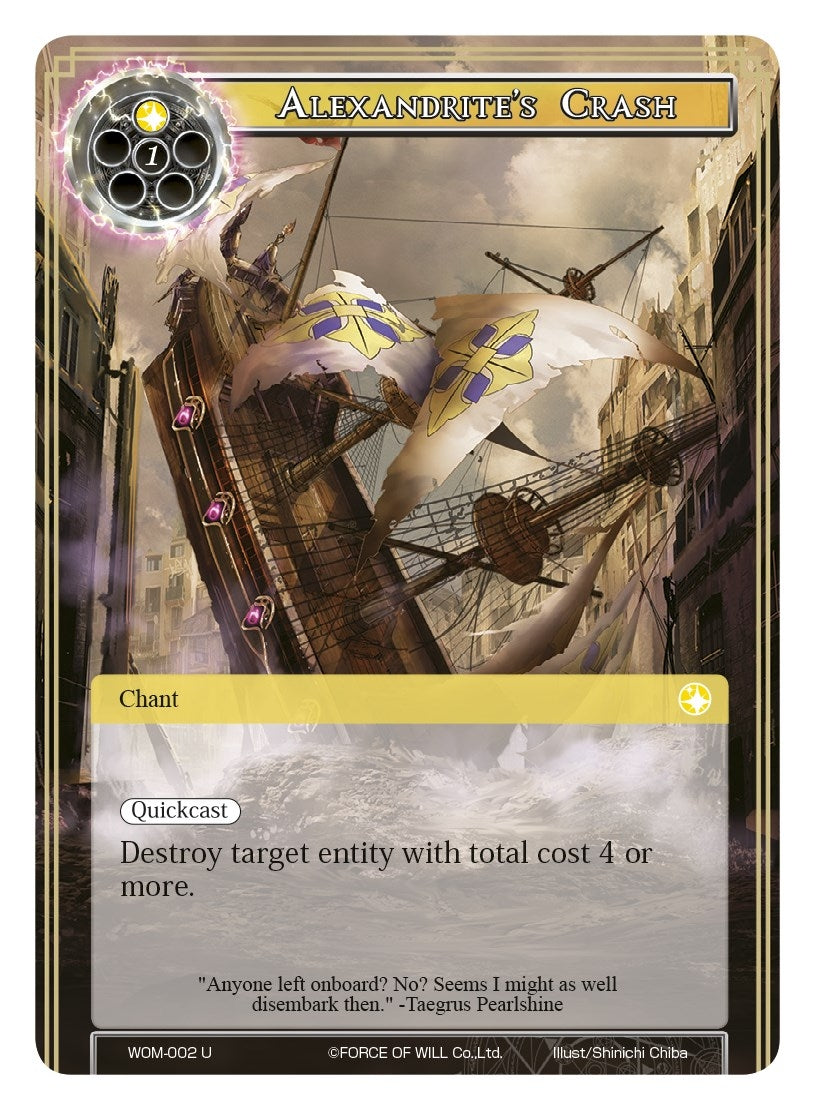 Alexandrite’s Crash (2) [WOM] - Force of Will Single