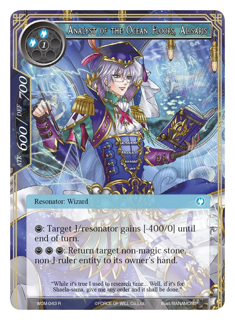 Analyst of the Ocean Floors Alisaris (43) [WOM] - Force of Will Single