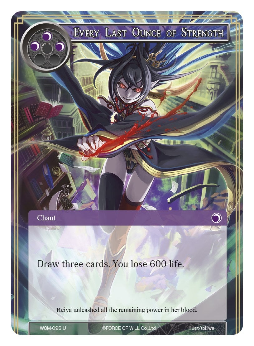 Every Last Ounce of Strength (93) [WOM] - Force of Will Single