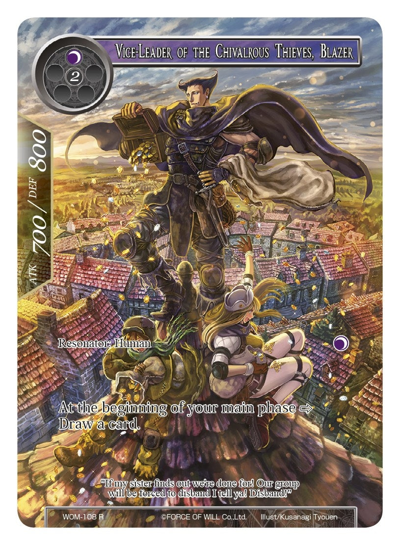 Vice-Leader of the Chivalrous Thieves Blazer (Full Art) (108) [WOM] - Force of Will Single