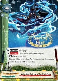 Hades Flame Style Art of Fire Manipulation (309) [PR] - Future Card BuddyFight Single