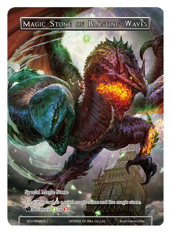 Magic Stone of Blasting Waves (21) [PRO] - Force of Will Single