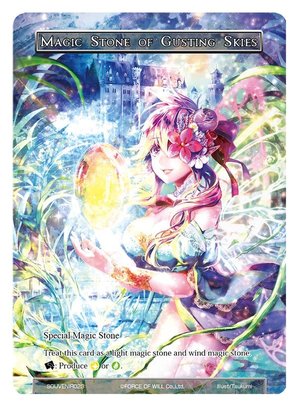 Magic Stone of Gusting Skies (23) [PRO] - Force of Will Single