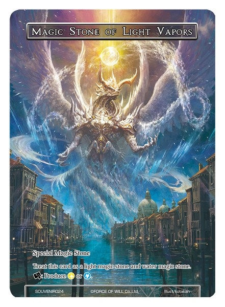 Magic Stone of Light Vapors (24) [PRO] - Force of Will Single
