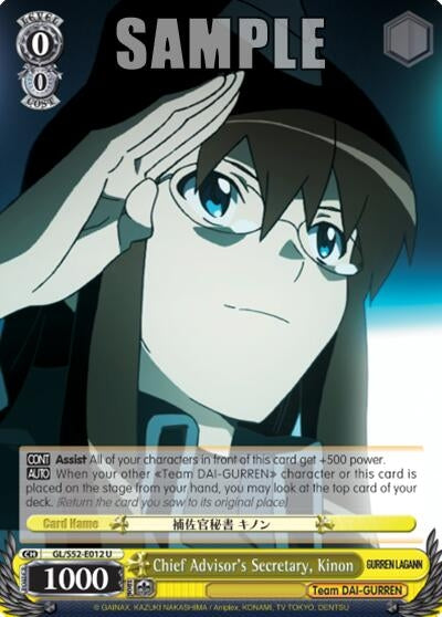 Chief Advisor’s Secretary Kinon (52012) [GL/S52] - Weiss Schwarz Single
