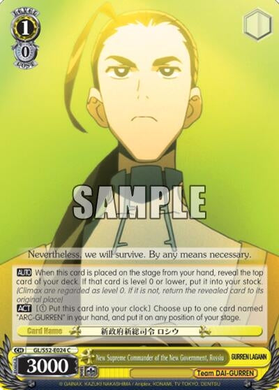 New Supreme Commander of the New Government Rossiu (52024) [GL/S52] - Weiss Schwarz Single