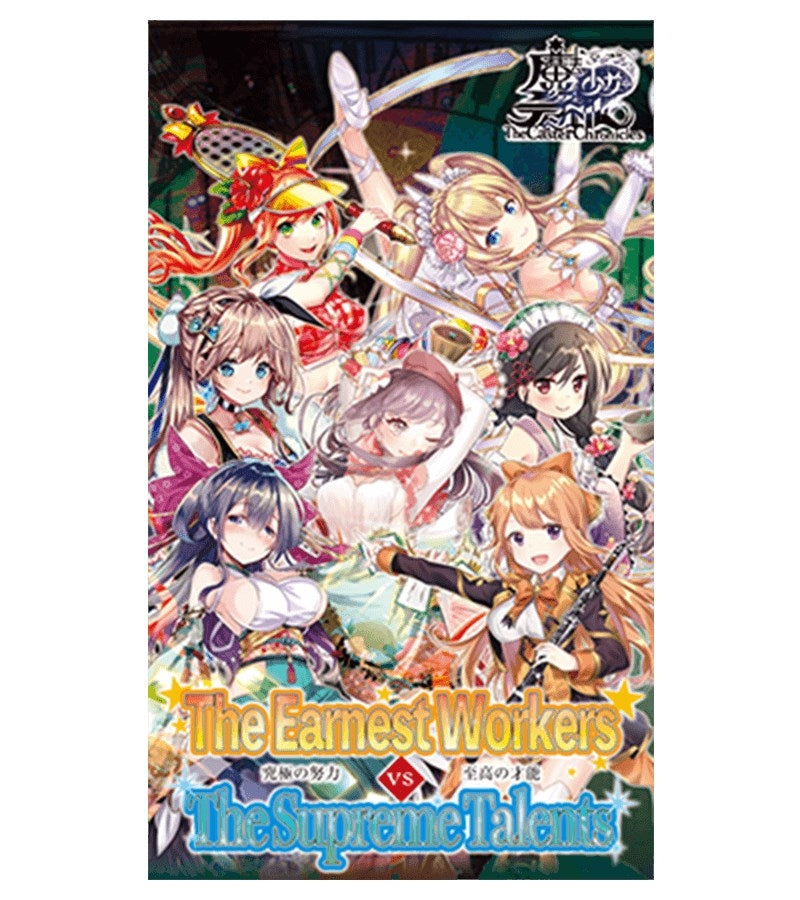 The Caster Chronicles: The Earnest Workers VS The Supreme Talents Booster Pack [BP04] - The Caster Chronicles Sealed