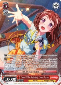 ’Sound Of The Beginning’ Kasumi Toyama (A) (SP) (54052) [BD/W54] - Weiss Schwarz Single