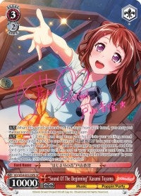 ’Sound Of The Beginning’ Kasumi Toyama (B) (SP) (54052) [BD/W54] - Weiss Schwarz Single