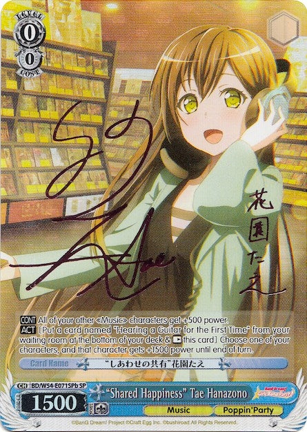’Shared Happiness’ Tae Hanazono (B) (SP) (54071) [BD/W54] - Weiss Schwarz Single
