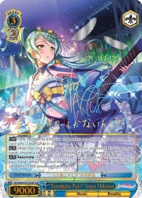 ’Tanabata Pair’ Sayo Hikawa (SSP) (54075) [BD/W54] - Weiss Schwarz Single
