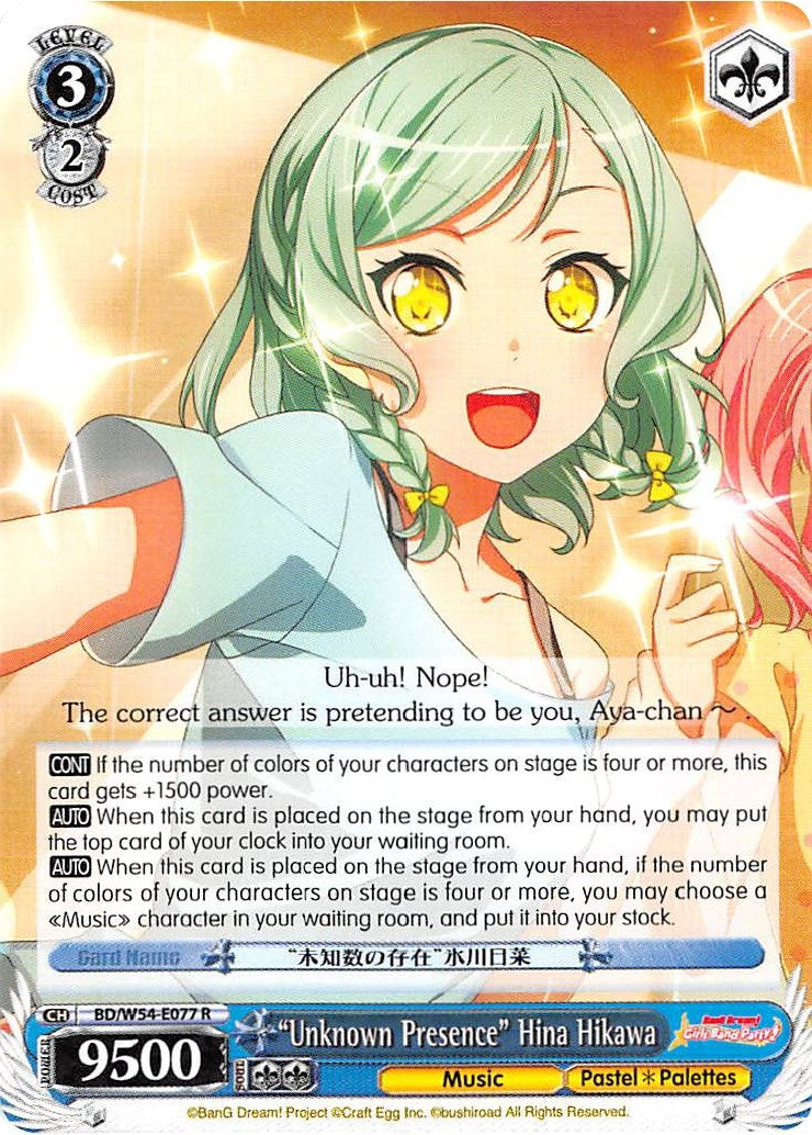 ’Unknown Presence’ Hina Hikawa (54077) [BD/W54] - Weiss Schwarz Single