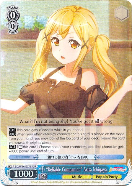 ’Reliable Companion’ Arisa Ichigaya (SR) (54079) [BD/W54] - Weiss Schwarz Single