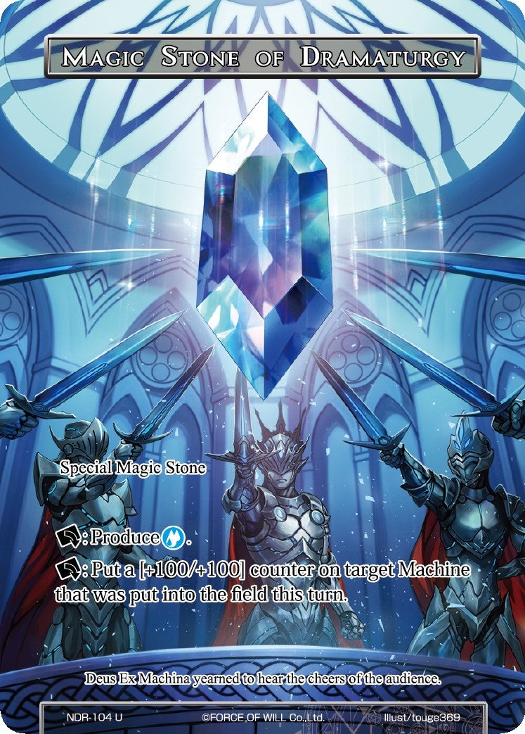 Magic Stone of Dramaturgy (Full Art) (104) [NDR] - Force of Will Single