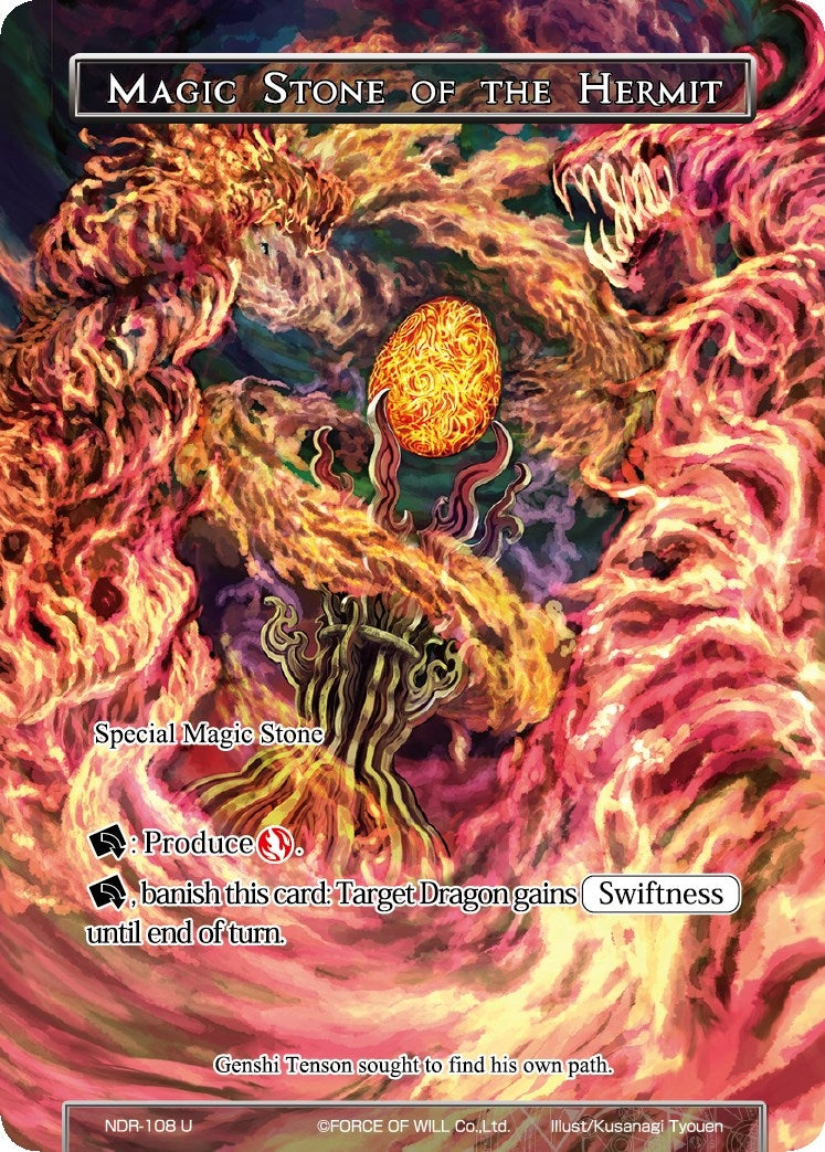 Magic Stone of the Hermit (Full Art) (108) [NDR] - Force of Will Single