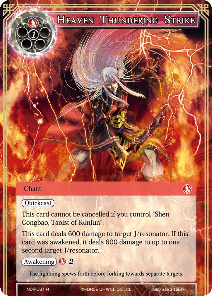 Heaven Thundering Strike (31) [NDR] - Force of Will Single