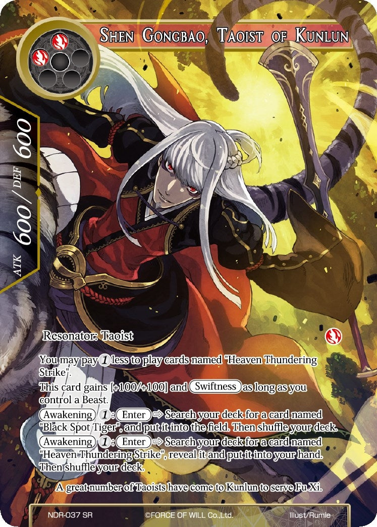 Shen Gongbao Taoist of Kunlun (Full Art) (37) [NDR] - Force of Will Single
