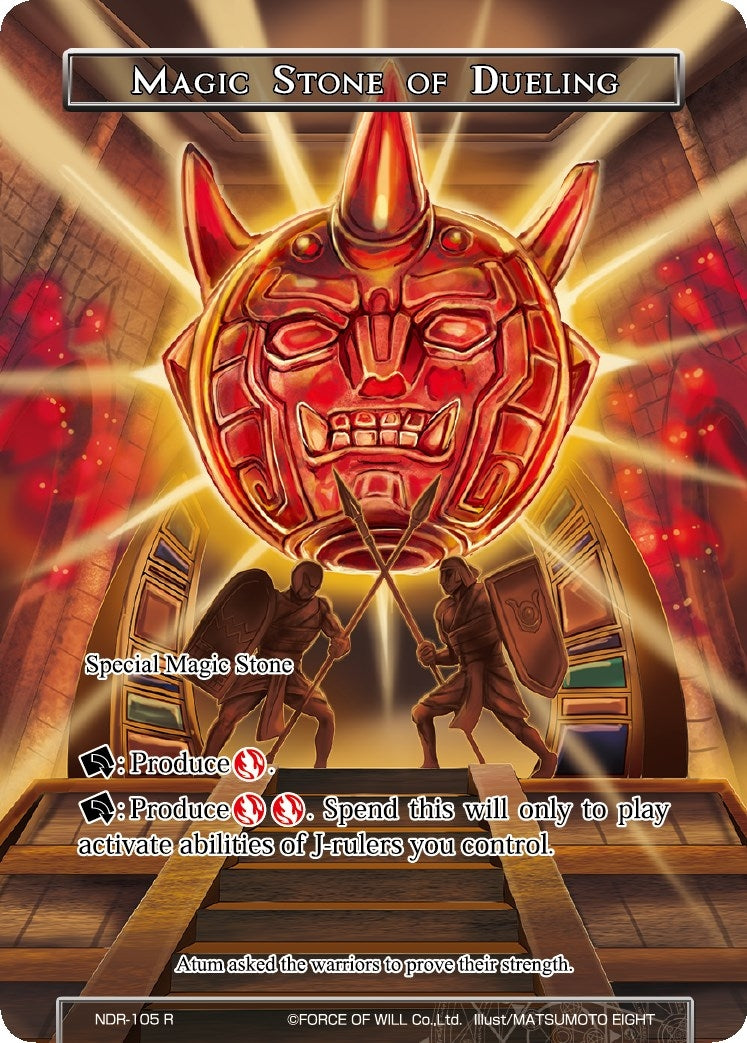 Magic Stone of Dueling (Full Art) (105) [NDR] - Force of Will Single