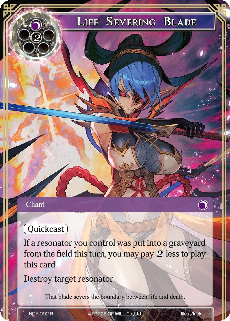Life Severing Blade (92) [NDR] - Force of Will Single