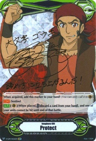 Imaginary Gift [Protect] - Gouki Daimonji (Hot Stamped) (26) [V-GM] - Cardfight Vanguard Single
