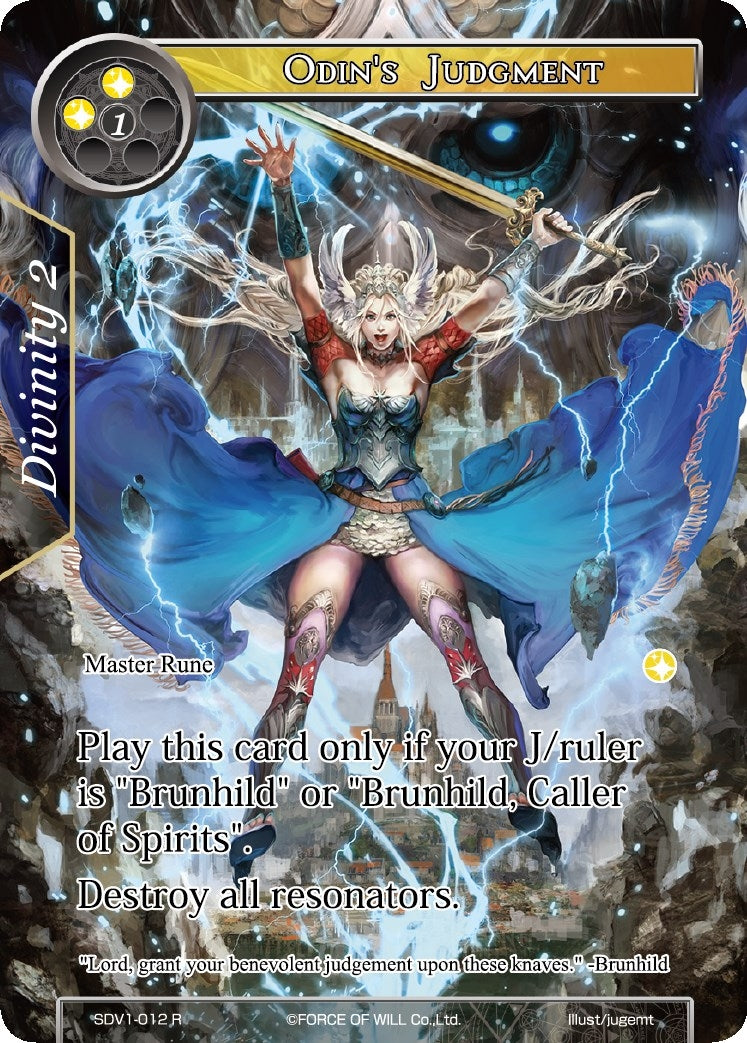 Odin’s Judgment (1012) [VH] - Force of Will Single