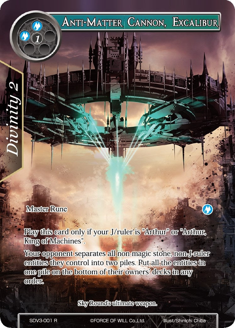 Anti-Matter Cannon Excalibur (3001) [VH] - Force of Will Single