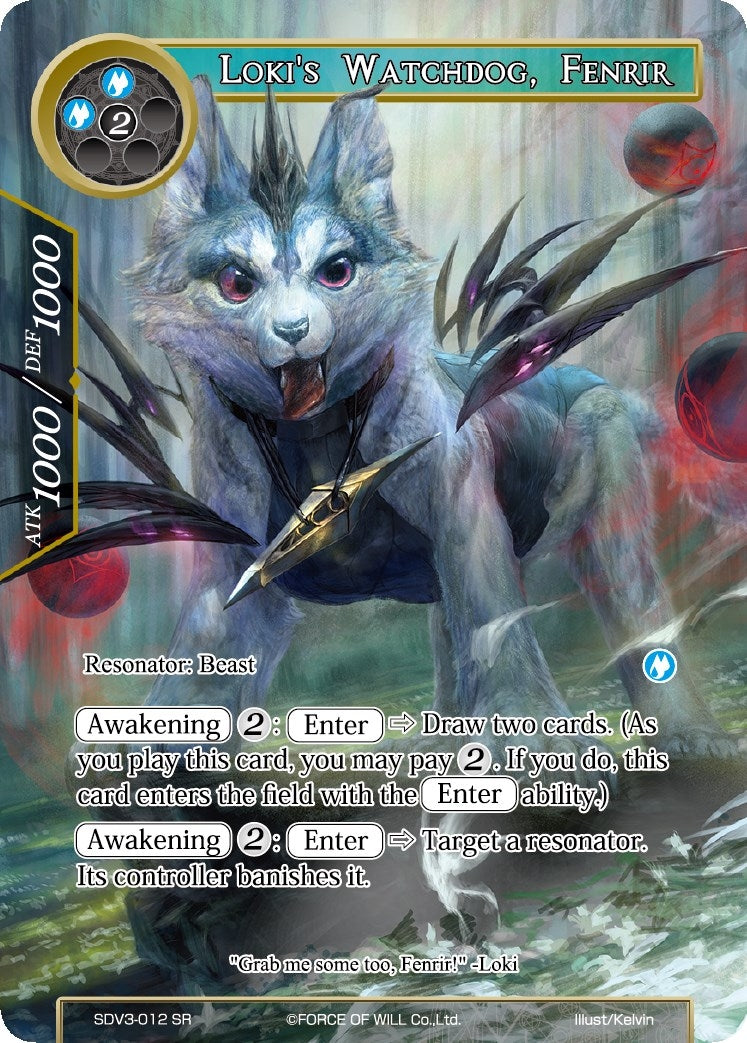 Loki’s Watchdog Fenrir (3012) [VH] - Force of Will Single