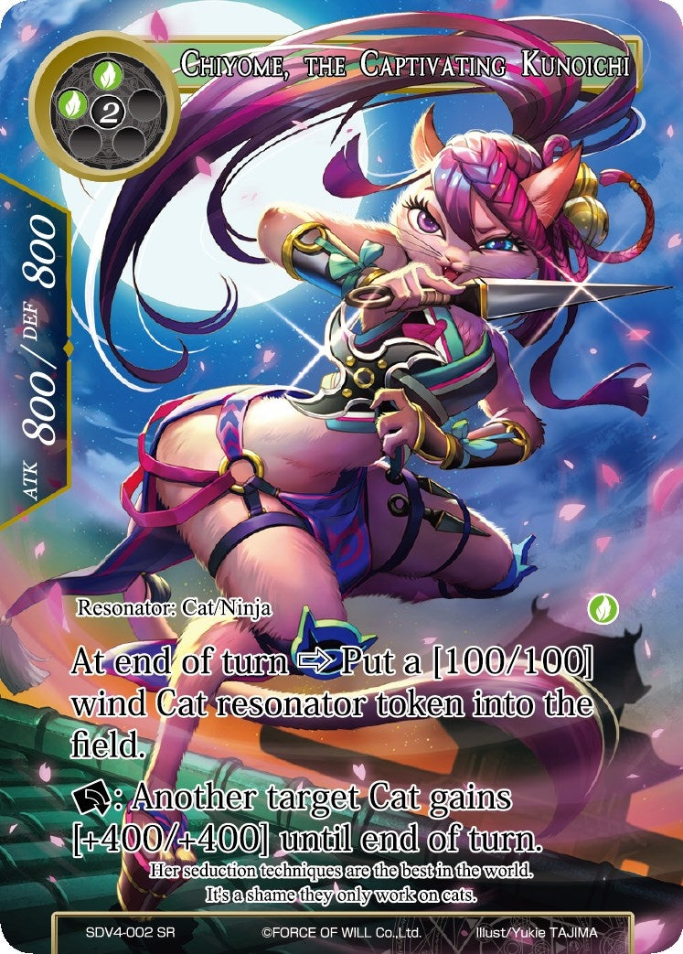 Chiyome the Captivating Kunoichi (4002) [VH] - Force of Will Single
