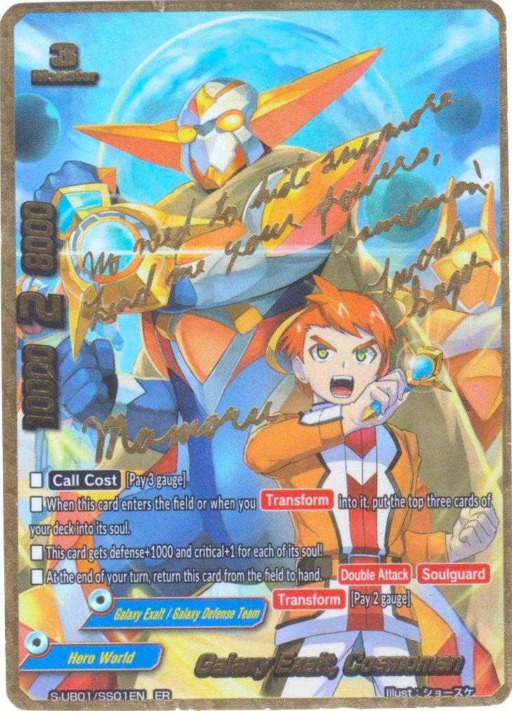 Galaxy Exalt Cosmoman (ER) (1001) [S-UB01] - Future Card BuddyFight Single
