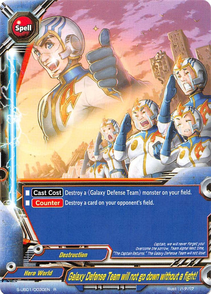 Galaxy Defense Team will not go down without a fight! (10030) [S-UB01] - Future Card BuddyFight Single