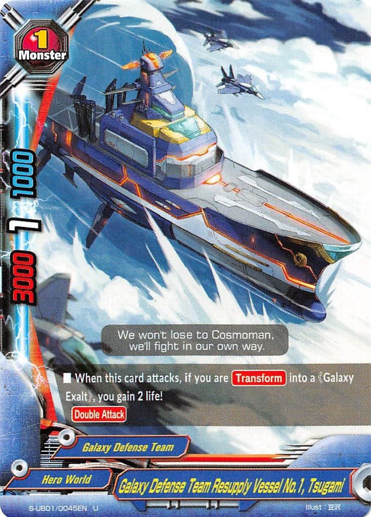 Galaxy Defense Team Resupply Vessel No.1 Tsugami (10045) [S-UB01] - Future Card BuddyFight Single